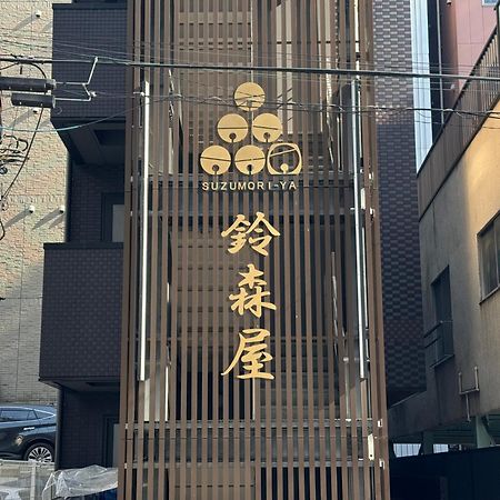 Capsule Hotel Suzumoriya Tokyo Ngoại thất bức ảnh
